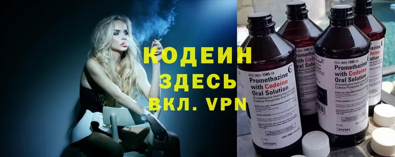 KRAKEN рабочий сайт  Грозный  Кодеин Purple Drank 